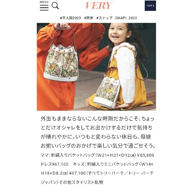 トリーバーチ【新品未使用】2wayバッグ トップハンドルorショルダー