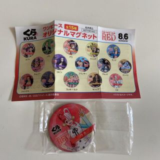 くら寿司　ワンピース　オリジナルマグネット　ウタ　ビッくらポン景品(その他)