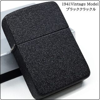 ジッポー(ZIPPO)の新品 ZIPPO 1941復刻 ブラッククラックル ジッポ ライター(タバコグッズ)