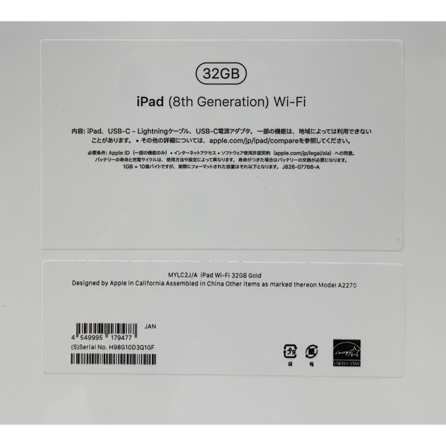 iPad 第８世代　32GB ゴールド 3