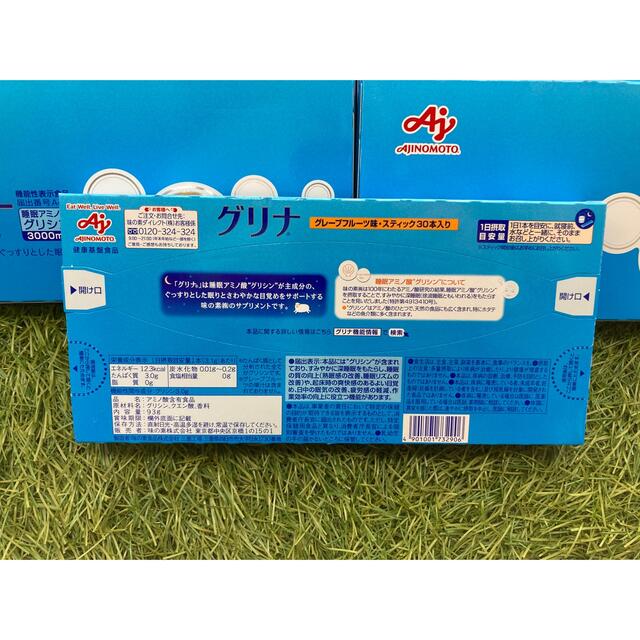 グリナ 30本入り×9箱