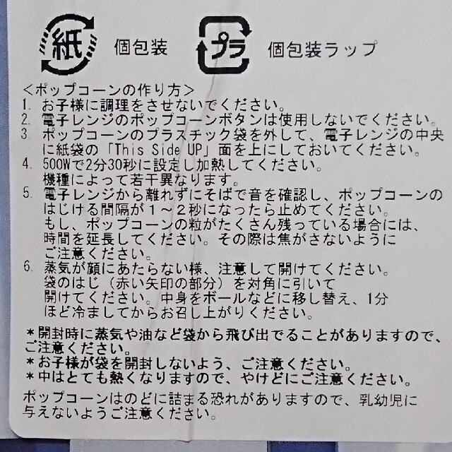 コストコ(コストコ)のコストコ カークランド ポップコーン 8袋 食品/飲料/酒の食品(菓子/デザート)の商品写真