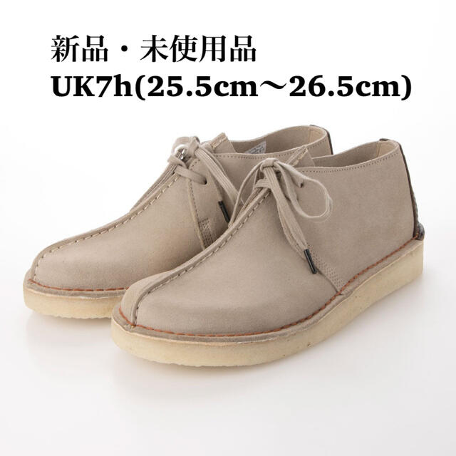 Clarks クラークス DesertTrek デザートトレック サンドベージュ