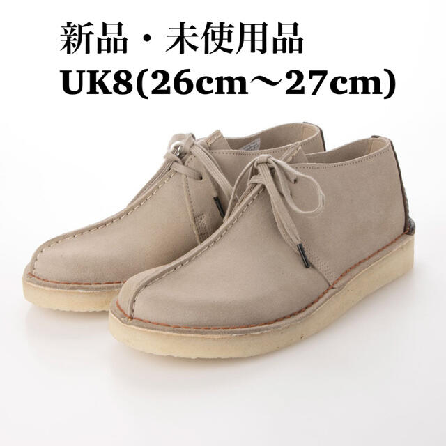 26166211色Clarks クラークス DesertTrek デザートトレック サンドベージュ