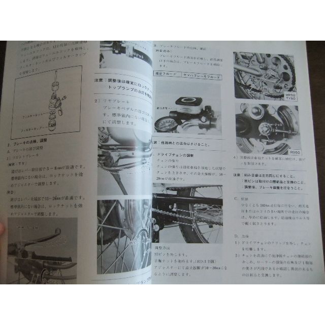 ヤマハ - ヤマハ MR50・TY50・RD50 サービスマニュアルの通販 by