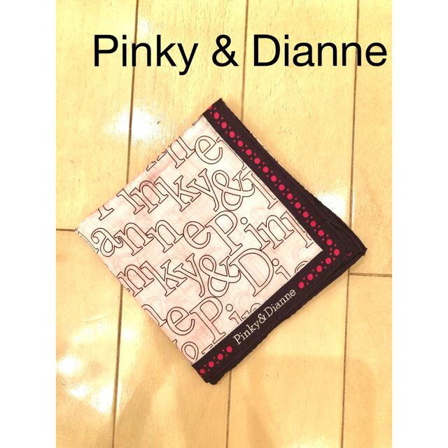 Pinky&Dianne(ピンキーアンドダイアン)のPINKY&DIANNE(ピンキー＆ダイアン) ハンカチ レディースのファッション小物(ハンカチ)の商品写真