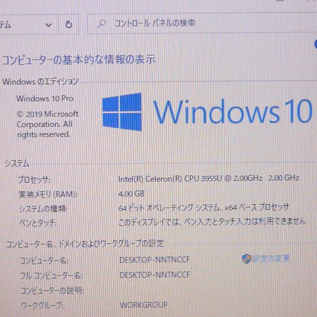 Windows10 ノートPC 富士通 13型 Celeron 8GB 無線