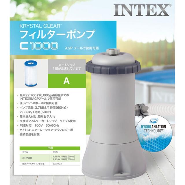 インテックスフィルターポンプ新品未使用 国内外の人気集結