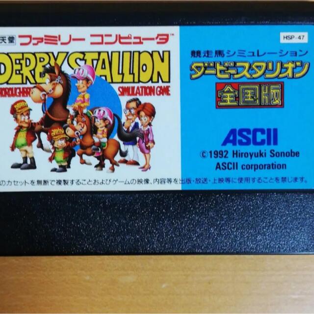 ダビスタ 全国版 エンタメ/ホビーのゲームソフト/ゲーム機本体(家庭用ゲームソフト)の商品写真