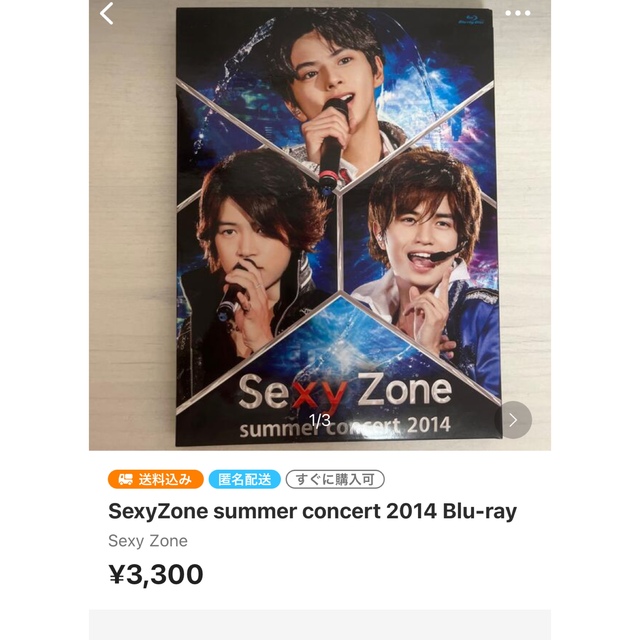 SexyZone Blu-ray