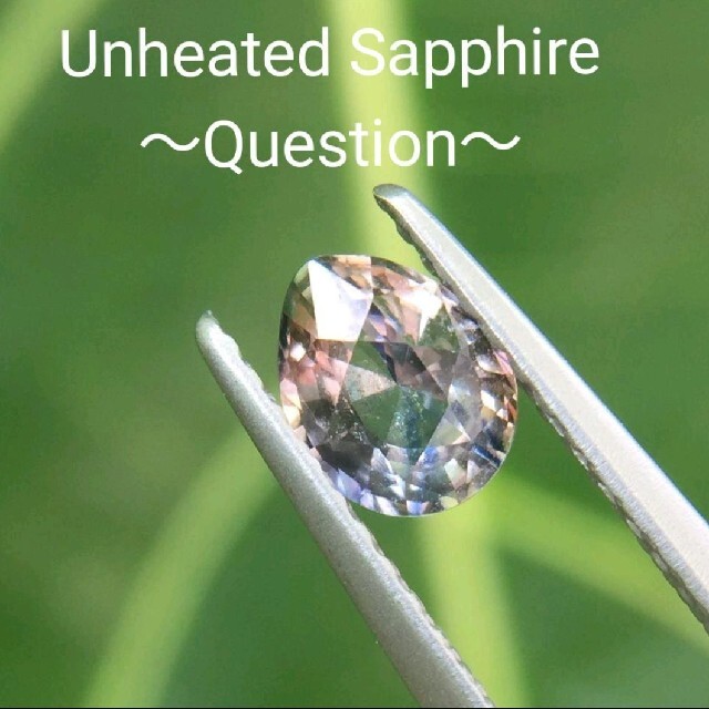 非加熱 0.65ct 〜Question〜 レアカラーサファイア