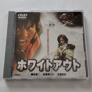 匿名配送　ホワイトアウト　DVD(日本映画)