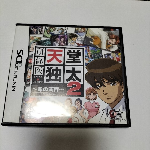 研修医 天堂独太2~命の天秤~ DS エンタメ/ホビーのゲームソフト/ゲーム機本体(携帯用ゲームソフト)の商品写真