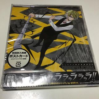 TVアニメ「デュラララ！！」DJCD『デュララジ掲示板 観察日記』4枚目