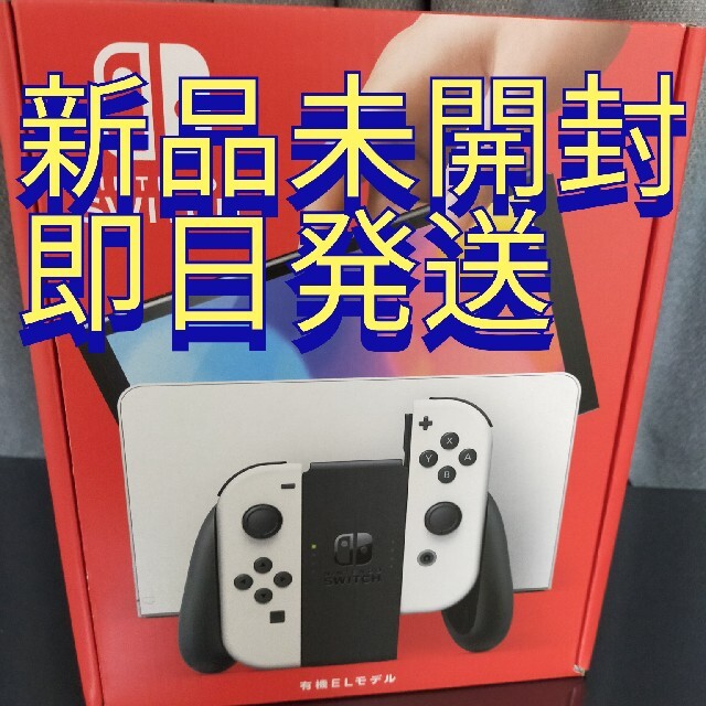 即日発送新品Nintendo Switch　任天堂スイッチ