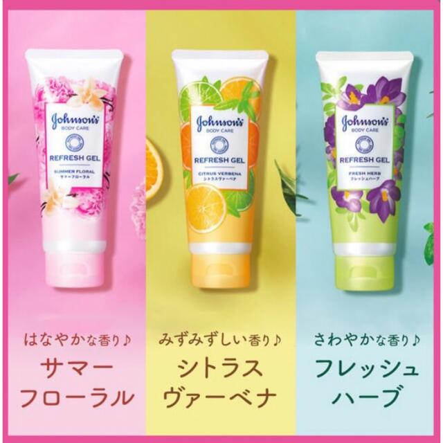 Johnson's(ジョンソン)の【3点セット】ジョンソンリフレッシュジェル スキンローション コスメ/美容のボディケア(ボディローション/ミルク)の商品写真