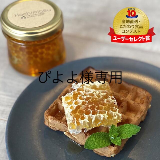 巣蜜HONEY140g