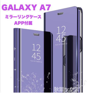 ギャラクシー(Galaxy)のGALAXY A7 アメジスト ミラーリングケース ギャラクシーA7 ⑧(Androidケース)