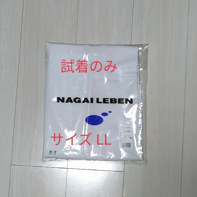 NAGAILEBEN(ナガイレーベン)のナガイレーベン　パンツ　白　LL レディースのパンツ(その他)の商品写真