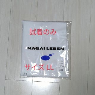 ナガイレーベン(NAGAILEBEN)のナガイレーベン　パンツ　白　LL(その他)