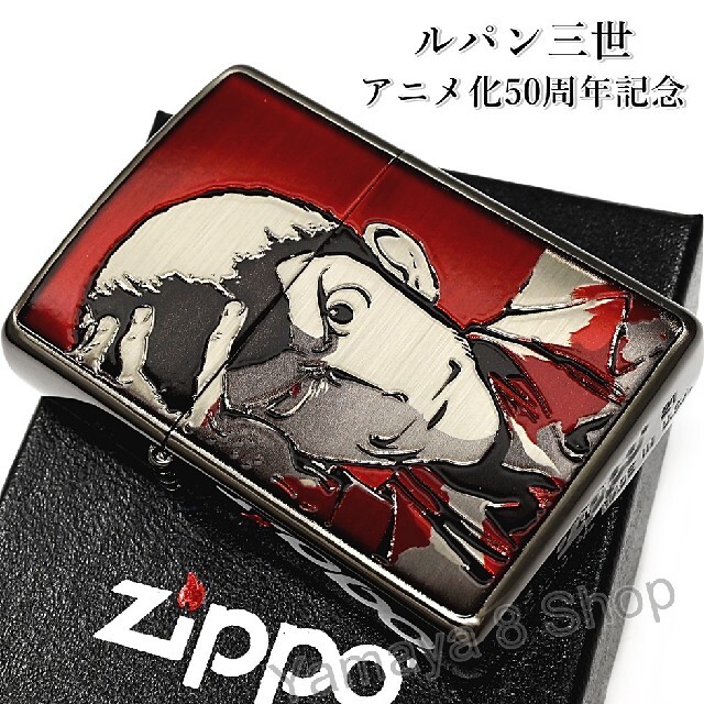 ZIPPO(ジッポー)の新品 ルパン三世 アニメ化50周年記念モデル 両面 ジッポ ライター メンズのファッション小物(タバコグッズ)の商品写真