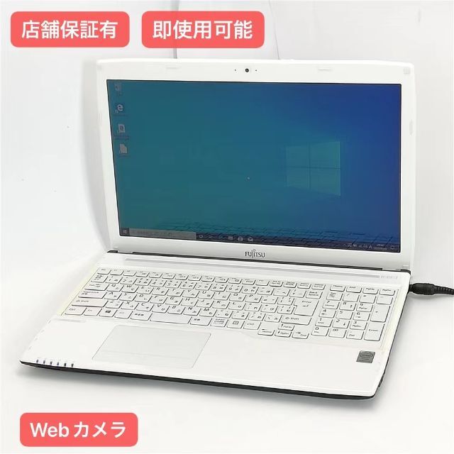 ノートPC 富士通 AH42/M 4GB 無線 Webカメラ Windows10快適容量4GBストレージ