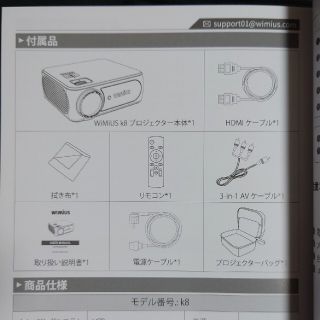 wimius k8 プロジェクターの通販 by 's shop|ラクマ
