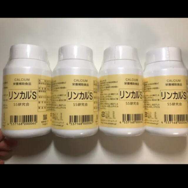 リンカルS   産み分け  4個パック