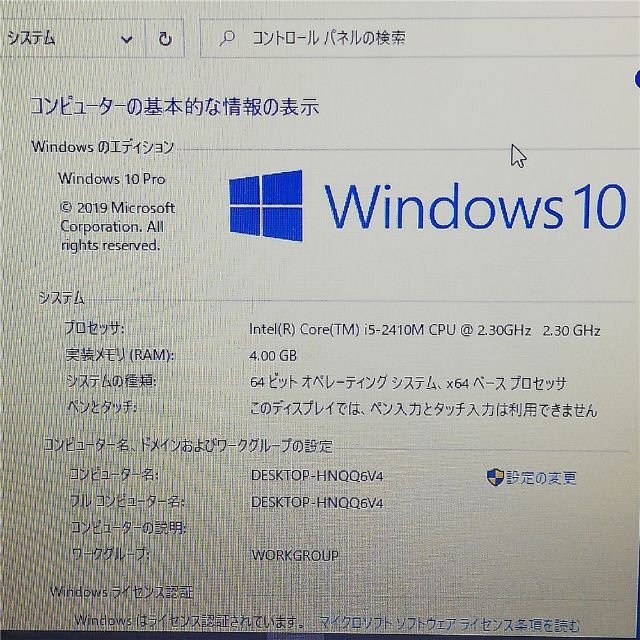 新品SSD ノートPC Lenovo G570 4GB RW 無線 Win10の通販 by GK屋｜ラクマ