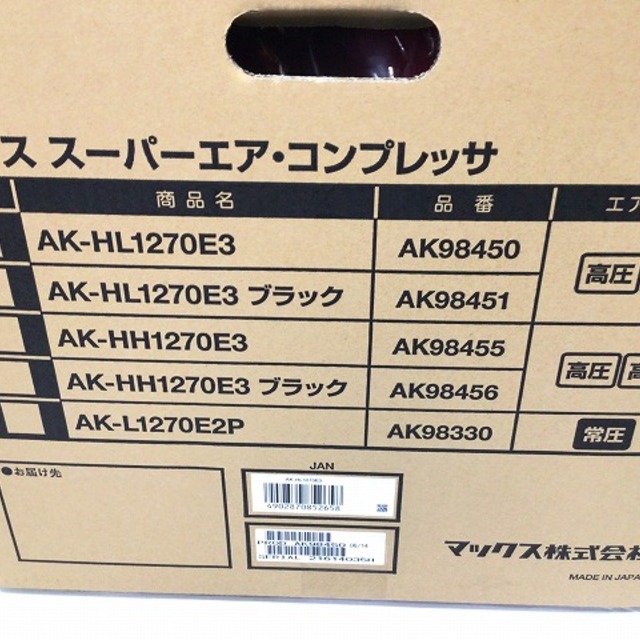 マックス/MAXエアコンプレッサーAK-HL1270E3 自動車/バイクのバイク(工具)の商品写真