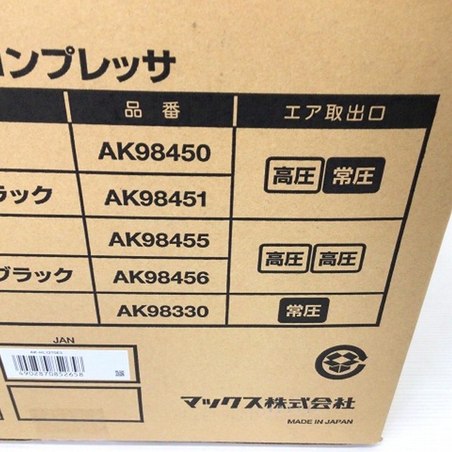 マックス/MAXエアコンプレッサーAK-HL1270E3 自動車/バイクのバイク(工具)の商品写真