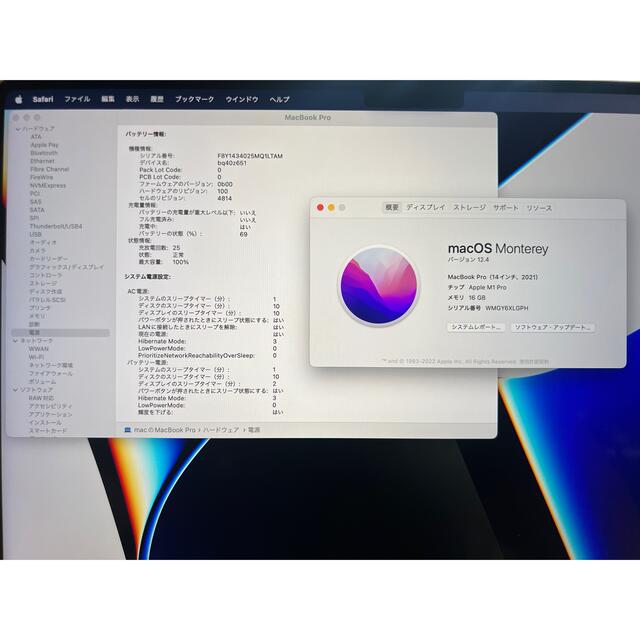 Mac (Apple)(マック)のMacBook Pro 2021 14インチ M1Pro 16GB 1TB スマホ/家電/カメラのPC/タブレット(ノートPC)の商品写真