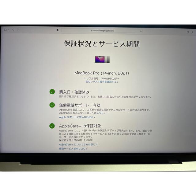 Mac (Apple)(マック)のMacBook Pro 2021 14インチ M1Pro 16GB 1TB スマホ/家電/カメラのPC/タブレット(ノートPC)の商品写真