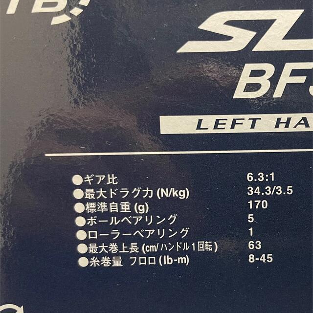 シマノ　21 SLX BFS LEFT 6