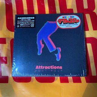 Attractions 初回限定盤 POST PULP CD