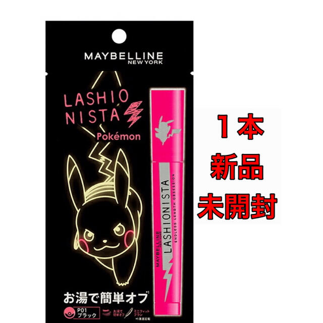 MAYBELLINE - 【新品・未開封】メイベリン ラッシュニスタ N P01 ...