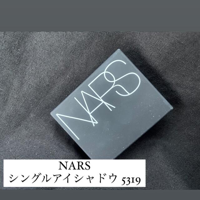 NARS(ナーズ)のNARS シングルアイシャドウ 5319 コスメ/美容のベースメイク/化粧品(アイシャドウ)の商品写真