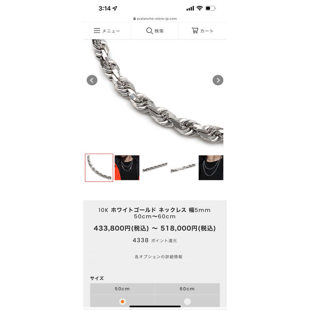 ネックレス AVALANCHE 10k ホワイトゴールドネックレス 店舗販売