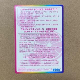 オシャレ魔女ラブandベリーカード ラブ&ベリーカード フルーツカード