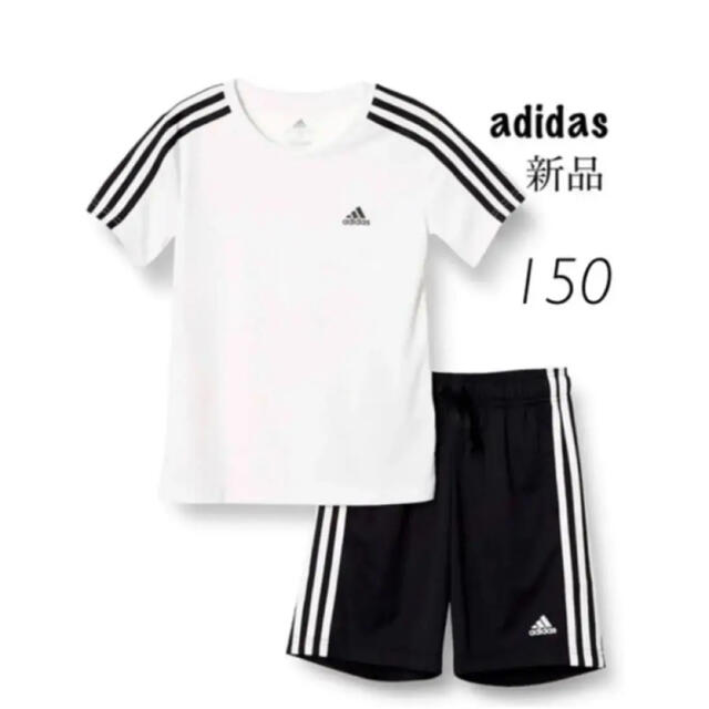 アディダス 新品 半袖 セットアップ Tシャツ ハーフパンツ 150 ホワイト | フリマアプリ ラクマ