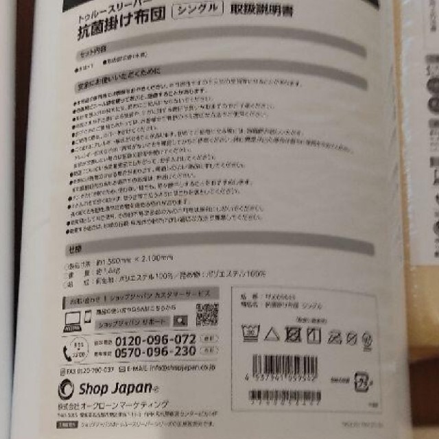 トゥルースリーパー　マットレスダブル、掛布団、低反発まくら、マットレスカバー インテリア/住まい/日用品のベッド/マットレス(マットレス)の商品写真