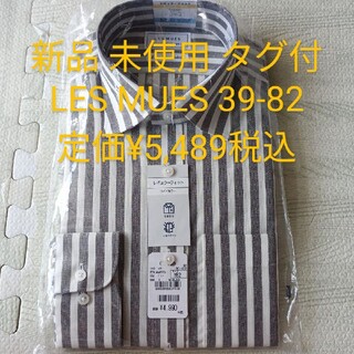 アオキ(AOKI)の新品 タグ付 LES MUES レミュー メンズ ワイシャツ 長袖 39-82(シャツ)