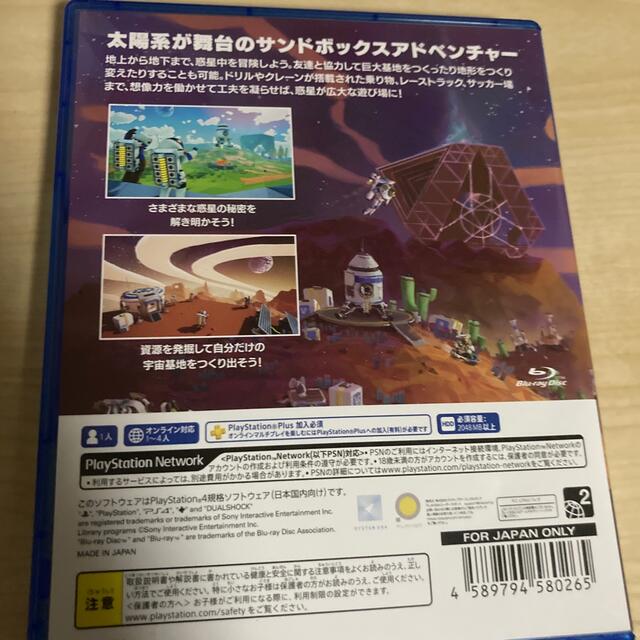 PlayStation4(プレイステーション4)のASTRONEER -アストロニーア- PS4 エンタメ/ホビーのゲームソフト/ゲーム機本体(家庭用ゲームソフト)の商品写真