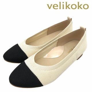 ヴェリココ(velikoko)の【美品】velikoko ヴェリココ コンビ フラット パンプス 22cm(ハイヒール/パンプス)