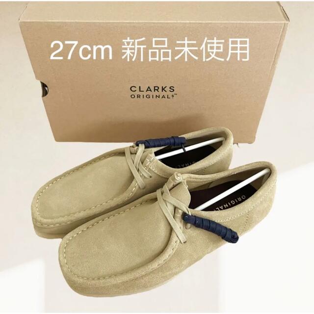 Clarks(クラークス)のクラークス　ワラビー　ブーツ　ベージュ　メイプル　27cm UK9 メンズの靴/シューズ(ブーツ)の商品写真