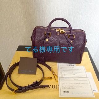 ルイヴィトン(LOUIS VUITTON)のてる様専用　ヴィトン スピーディ25 バンドリエール　ショルダーバッグ(ショルダーバッグ)