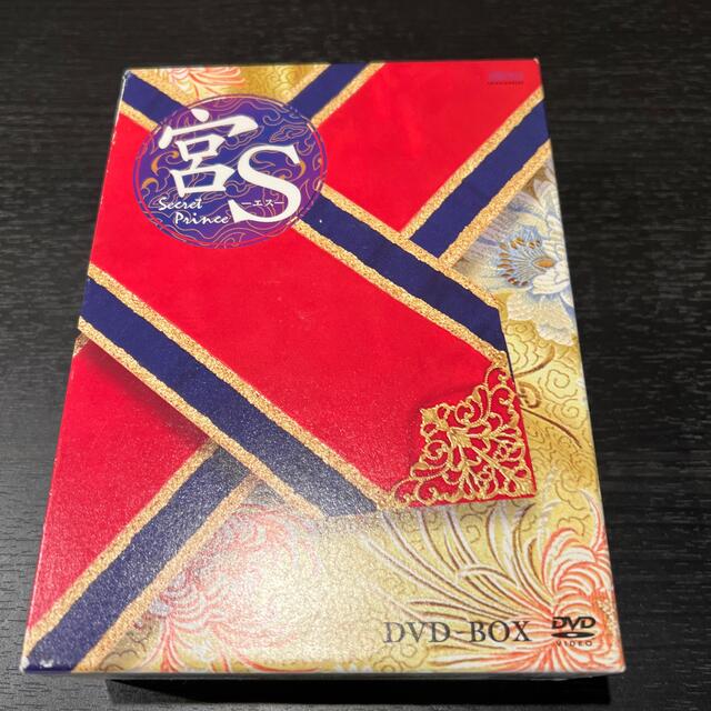 国内正規品　　宮S～Secret　Prince DVD