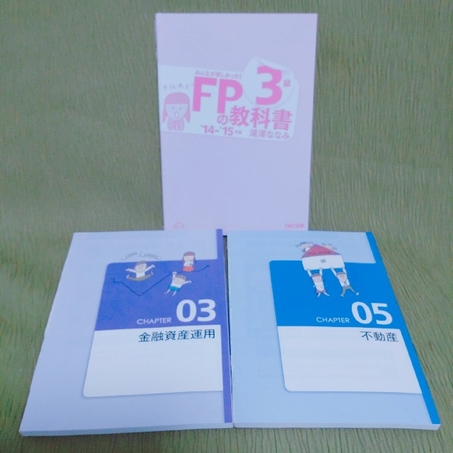 TAC出版(タックシュッパン)のみんなが欲しかった！ＦＰの教科書３級 ２０１４－２０１５年版 エンタメ/ホビーの本(資格/検定)の商品写真