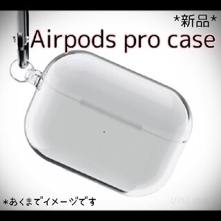 Airpods pro ハード クリアケース カラビナ付 透明 落下防止
