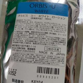 オルビス(ORBIS)のオルビスユーホワイトローション　美白化粧水　詰め替え(化粧水/ローション)